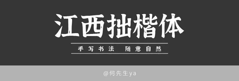 免费字体包下载使用（免费字体使用软件下载） 11